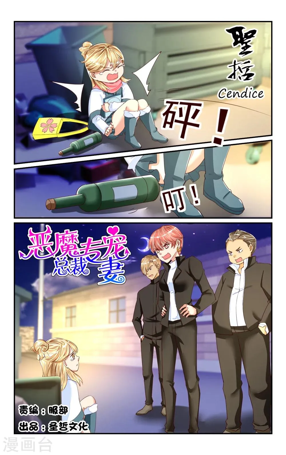 番外3 第1页