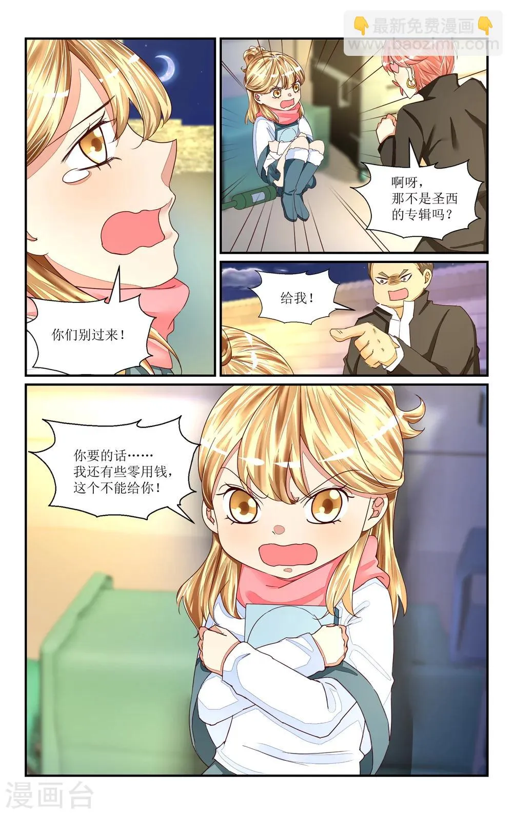 番外3 第2页