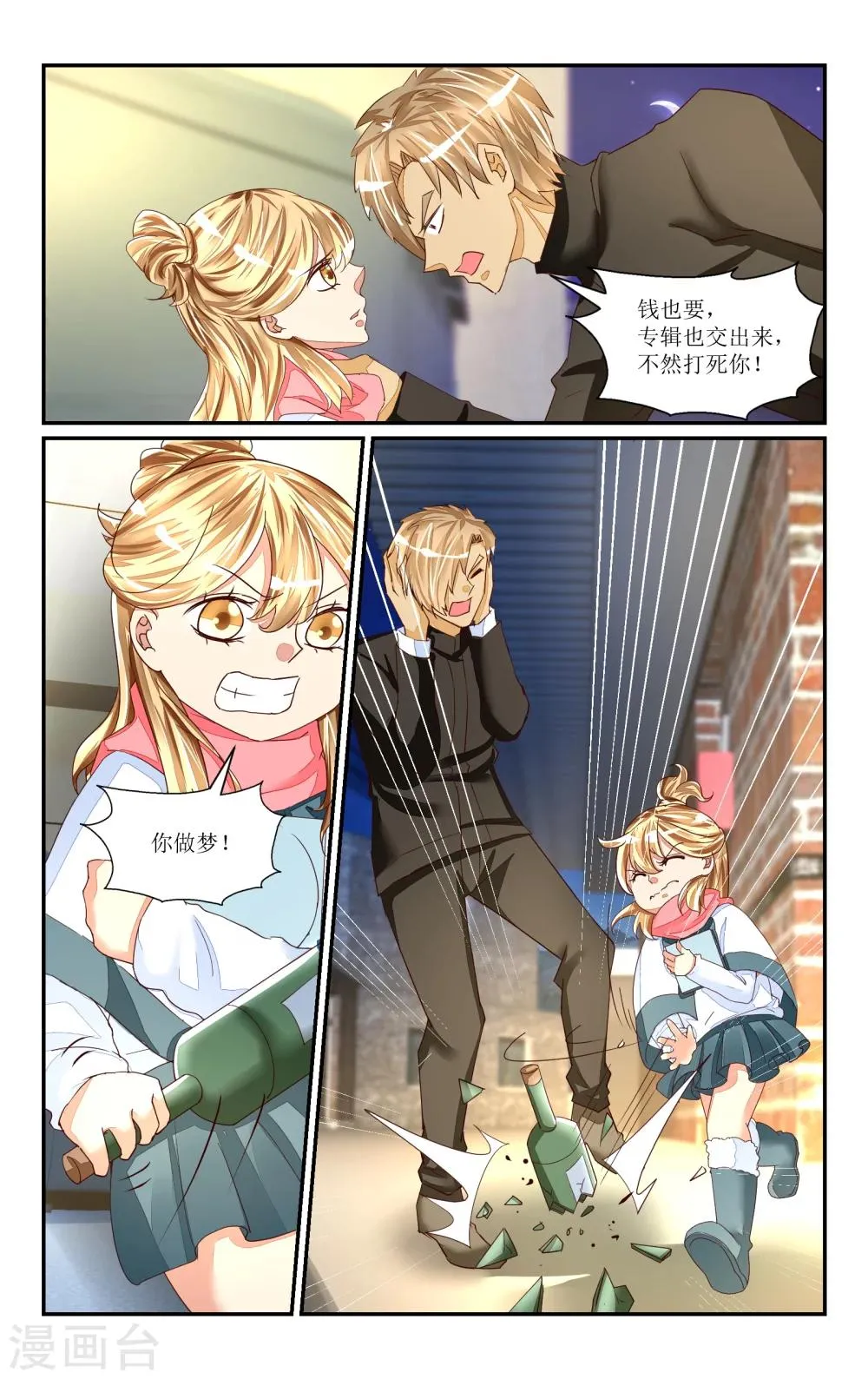 番外3 第3页