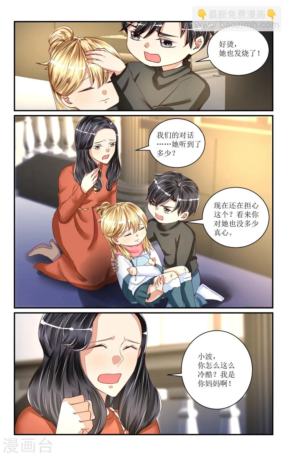 番外3 第11页