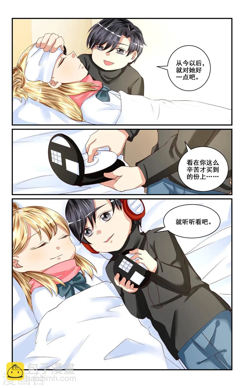 番外4 第2页