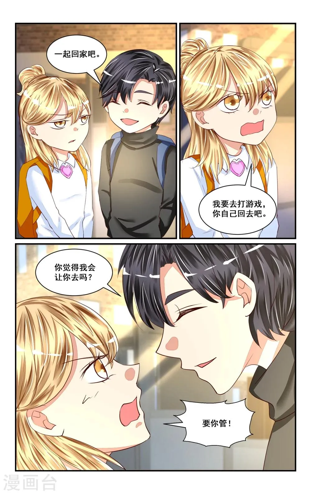 番外4 第5页