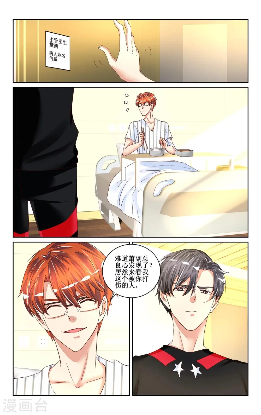 第46话 第2页
