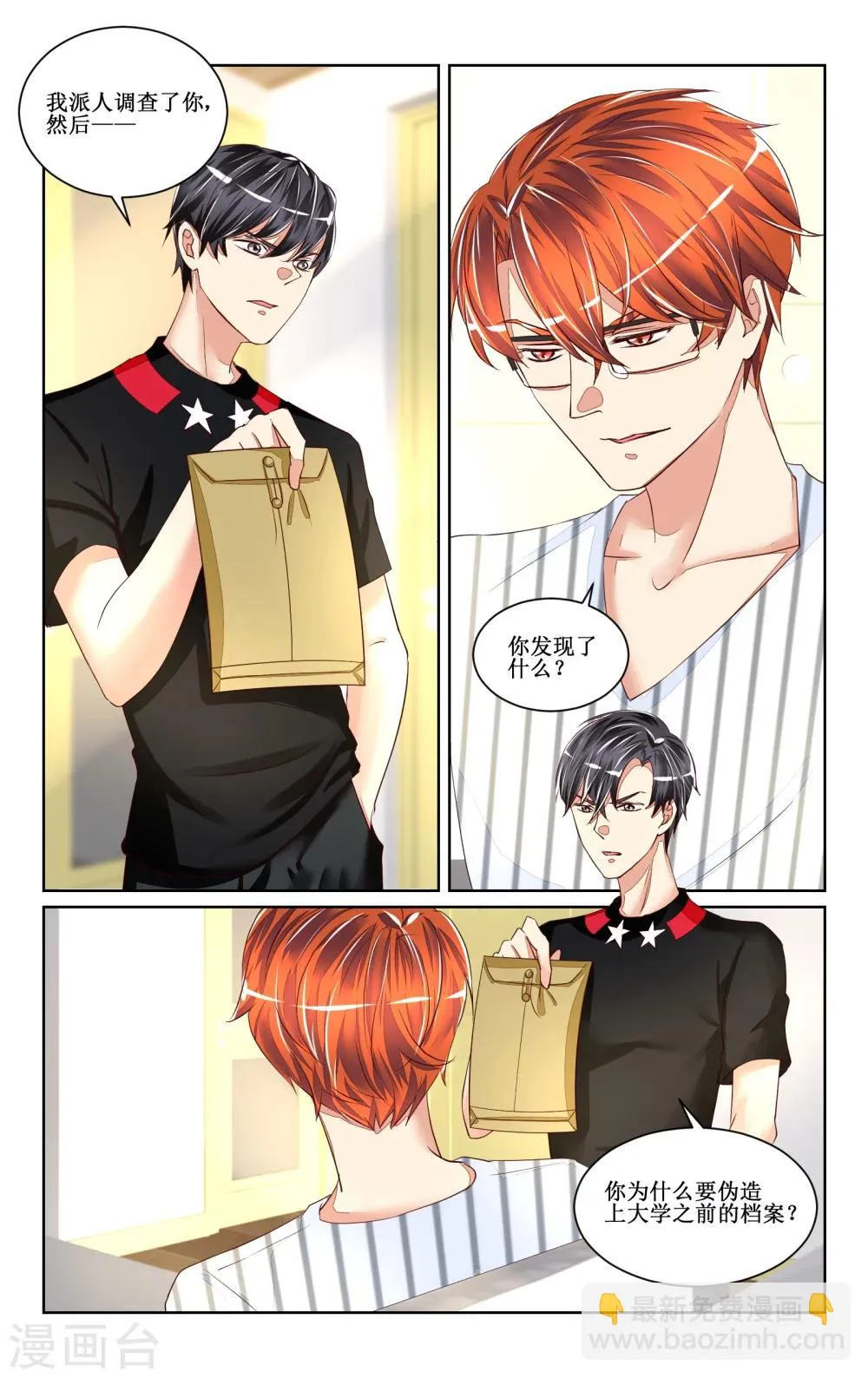 第46话 第3页