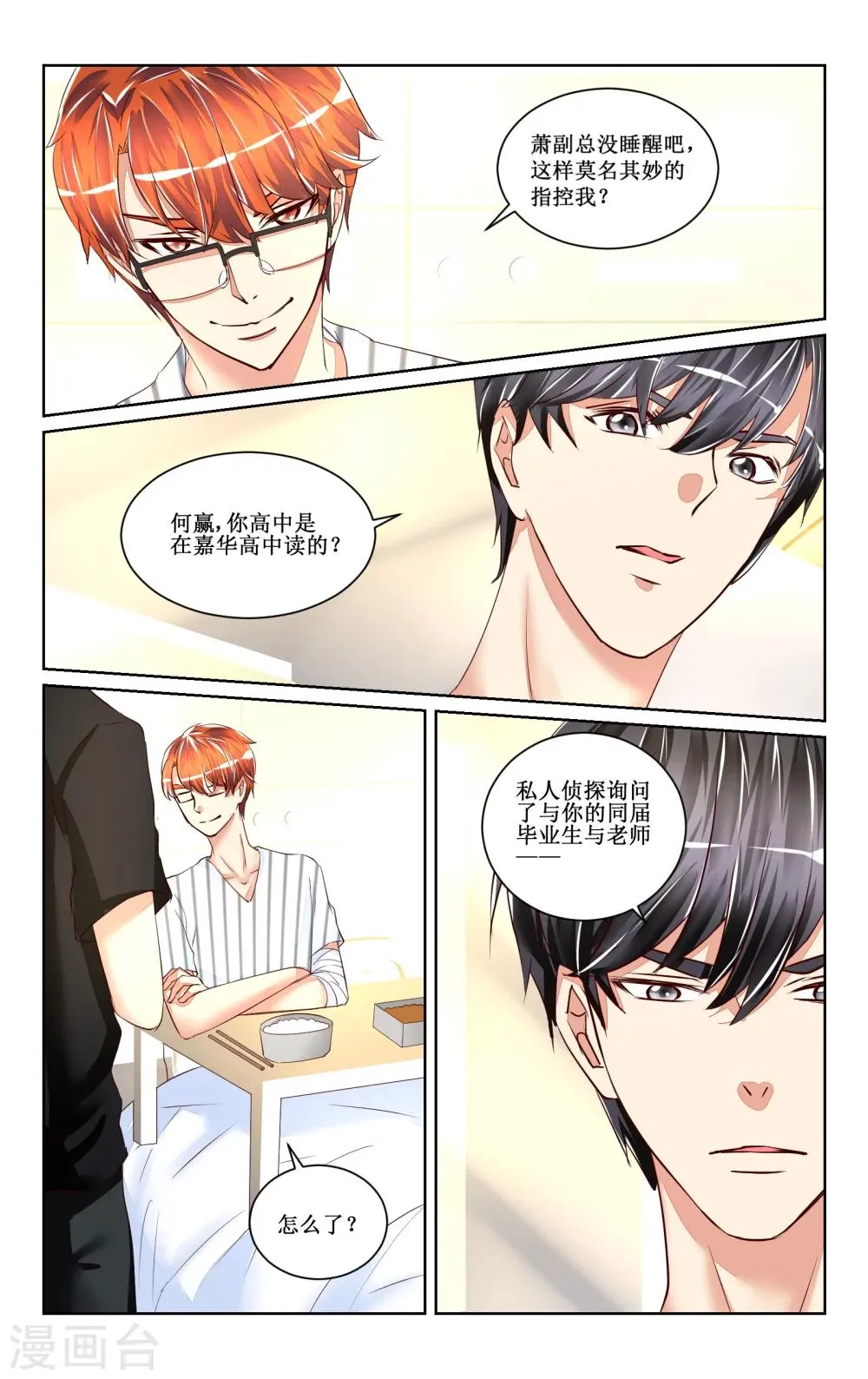 第46话 第4页