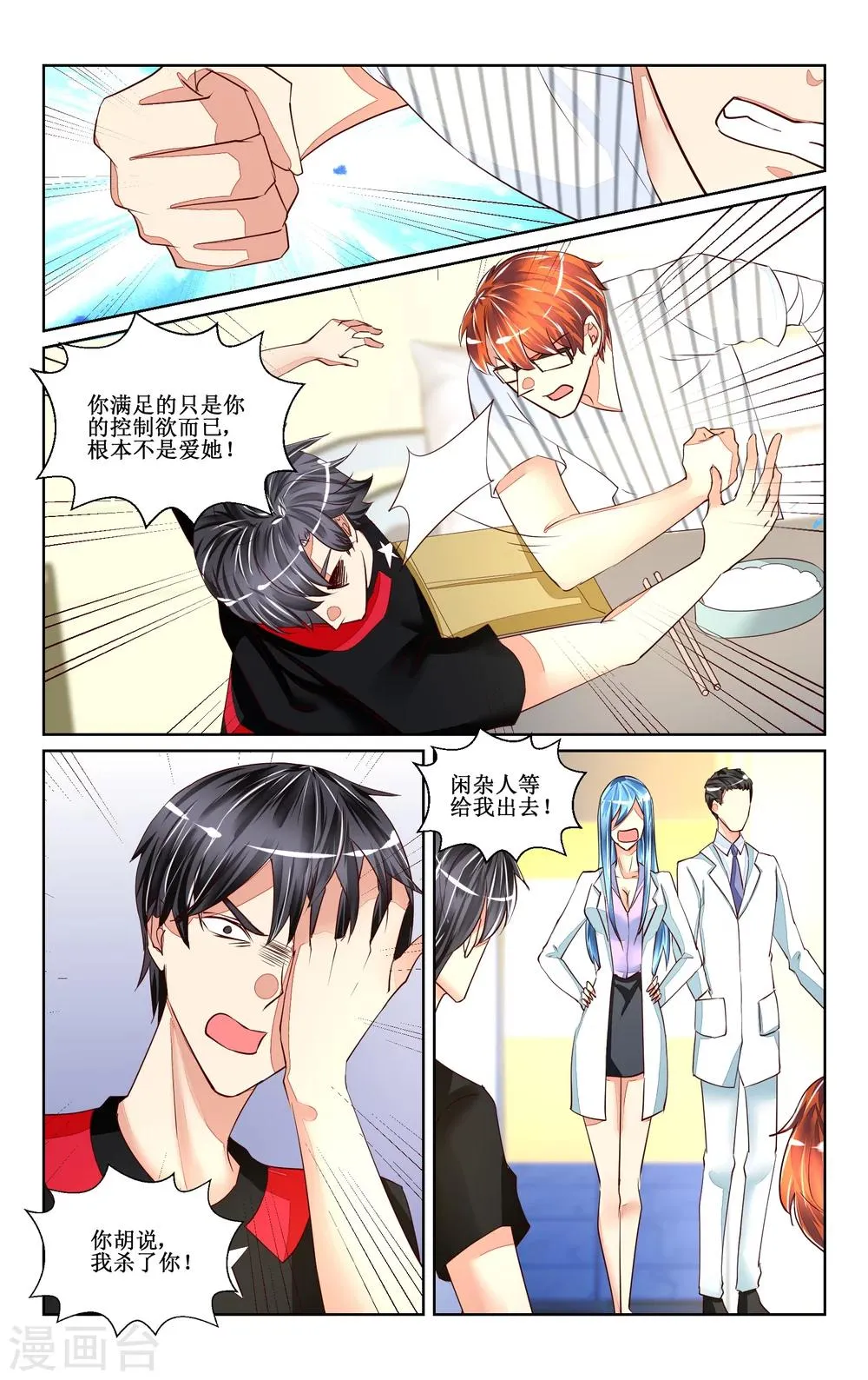 第46话 第7页