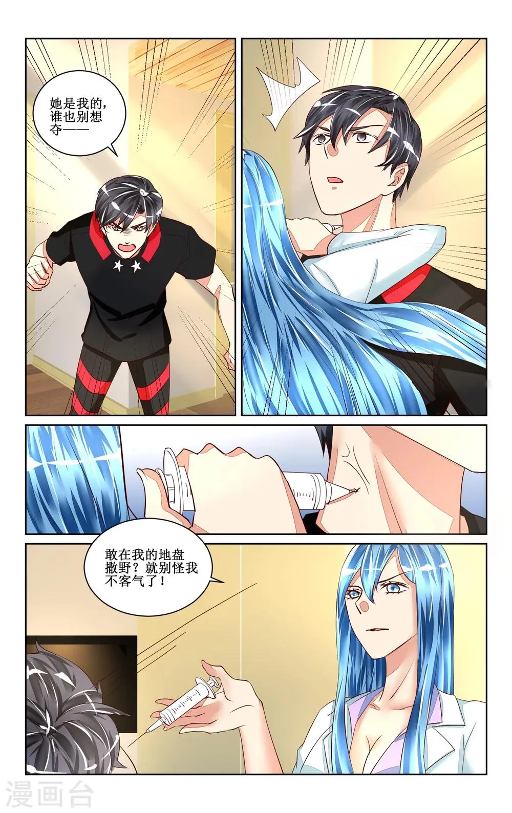 第46话 第8页