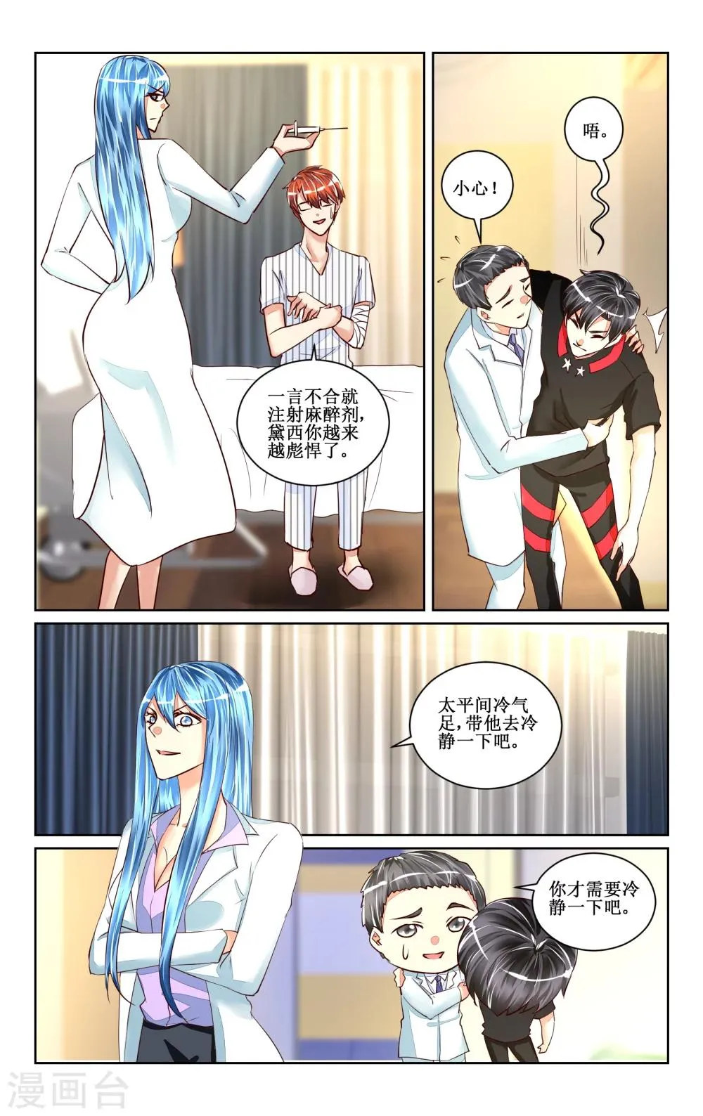 第46话 第9页