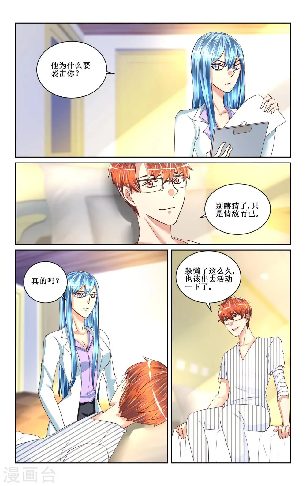 第46话 第10页