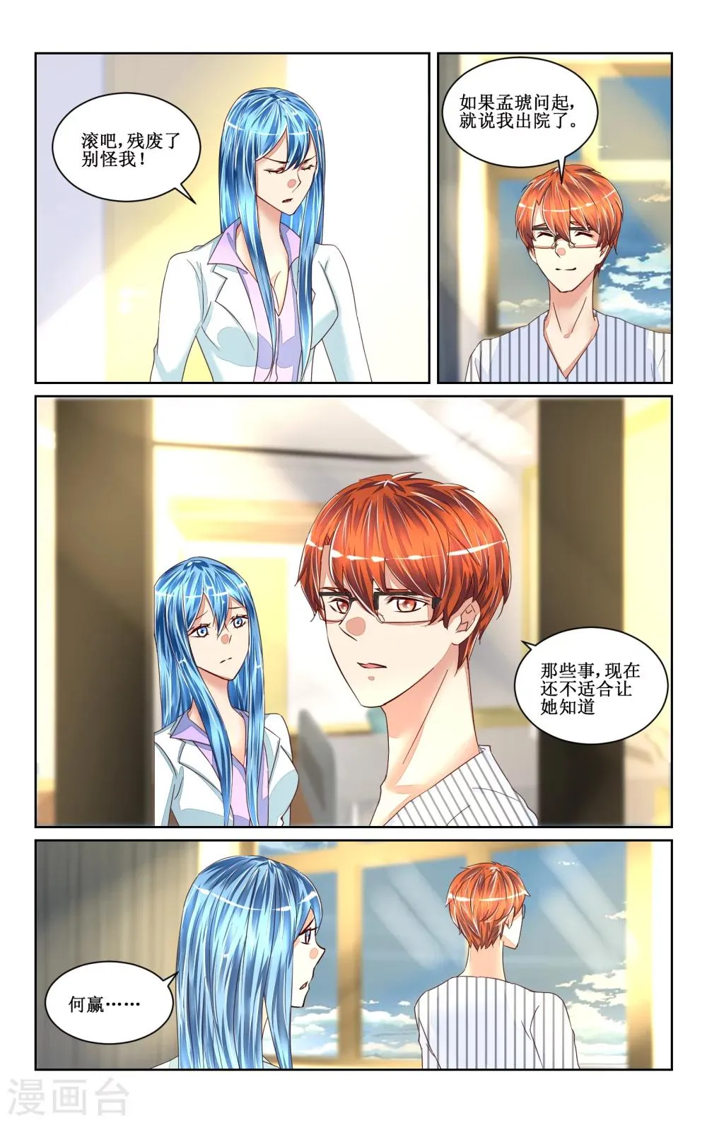 第46话 第11页