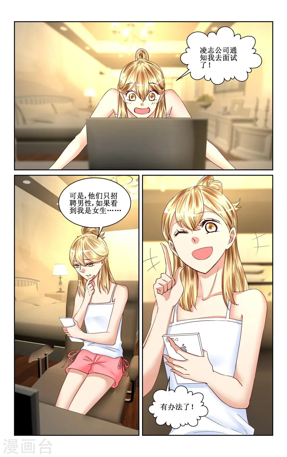 第46话 第12页