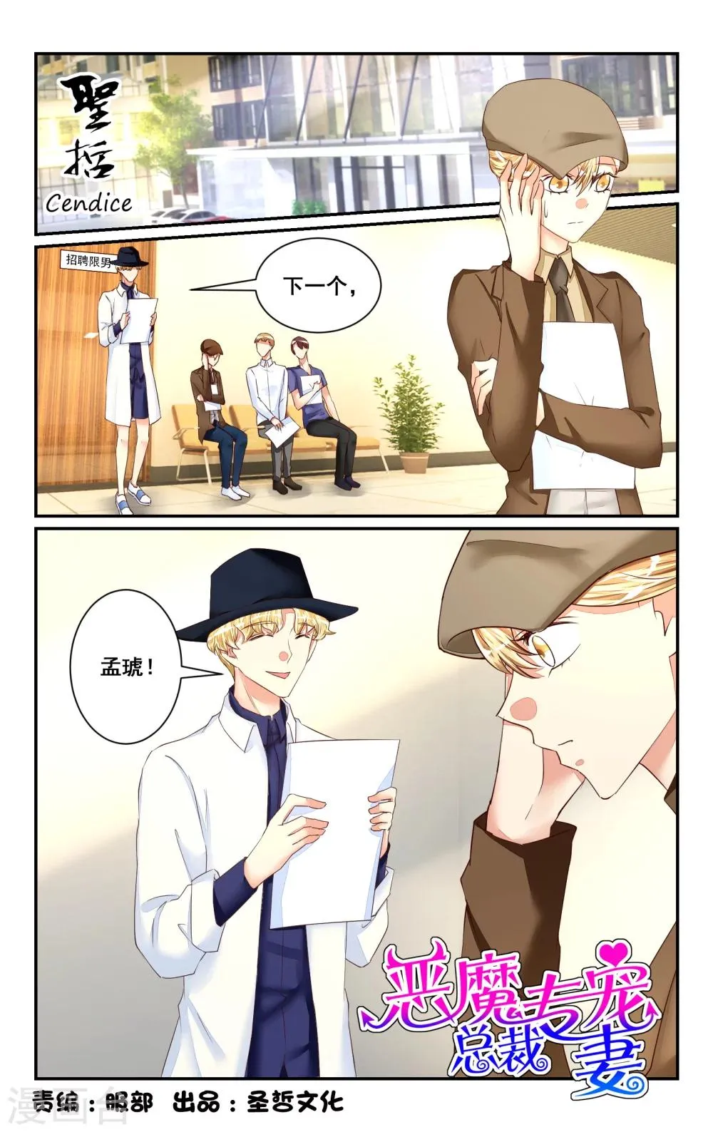 第47话 第1页
