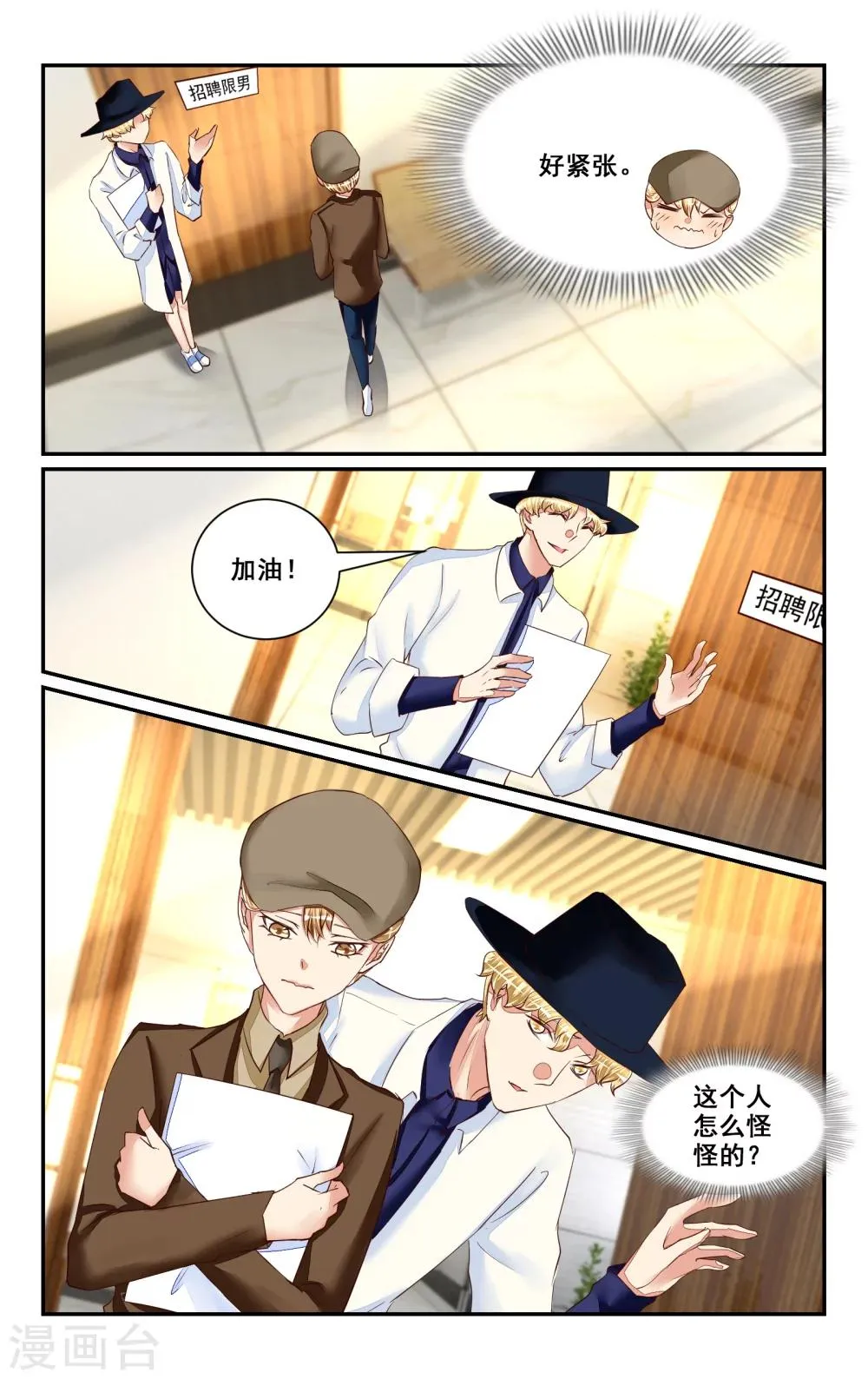 第47话 第2页