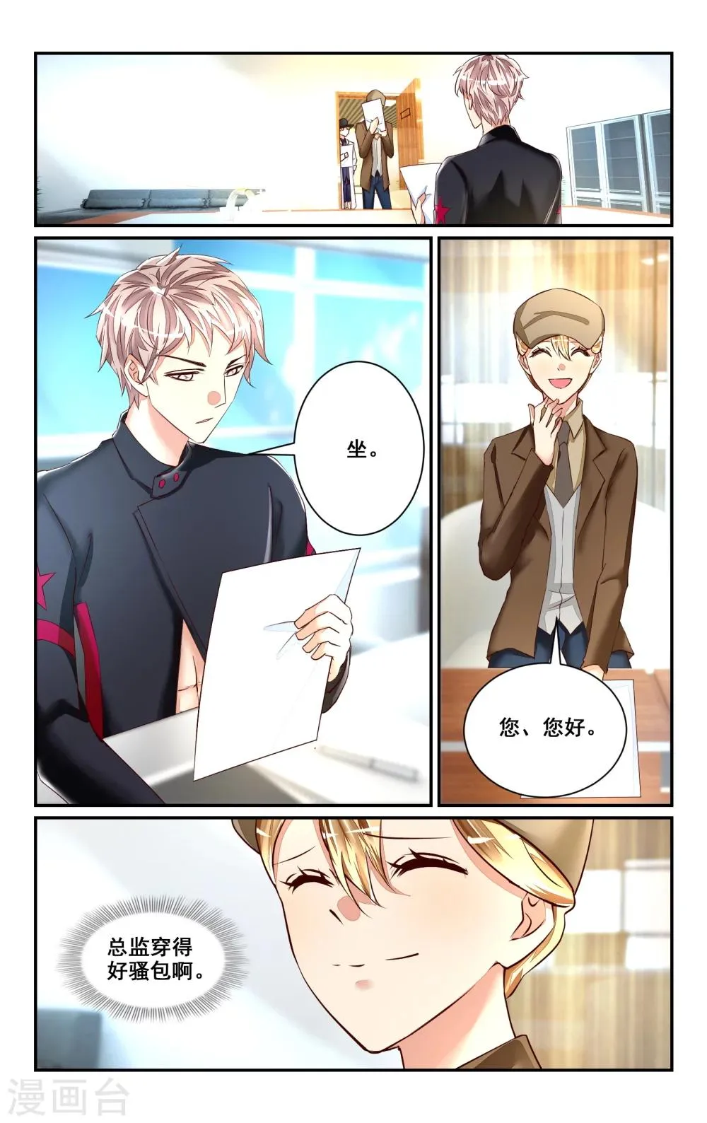 第47话 第3页