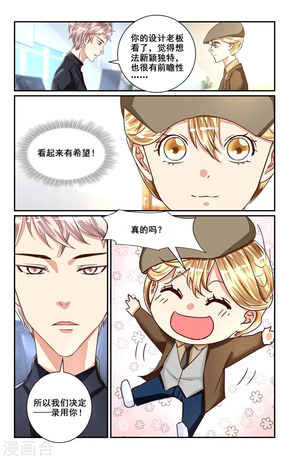 第47话 第4页