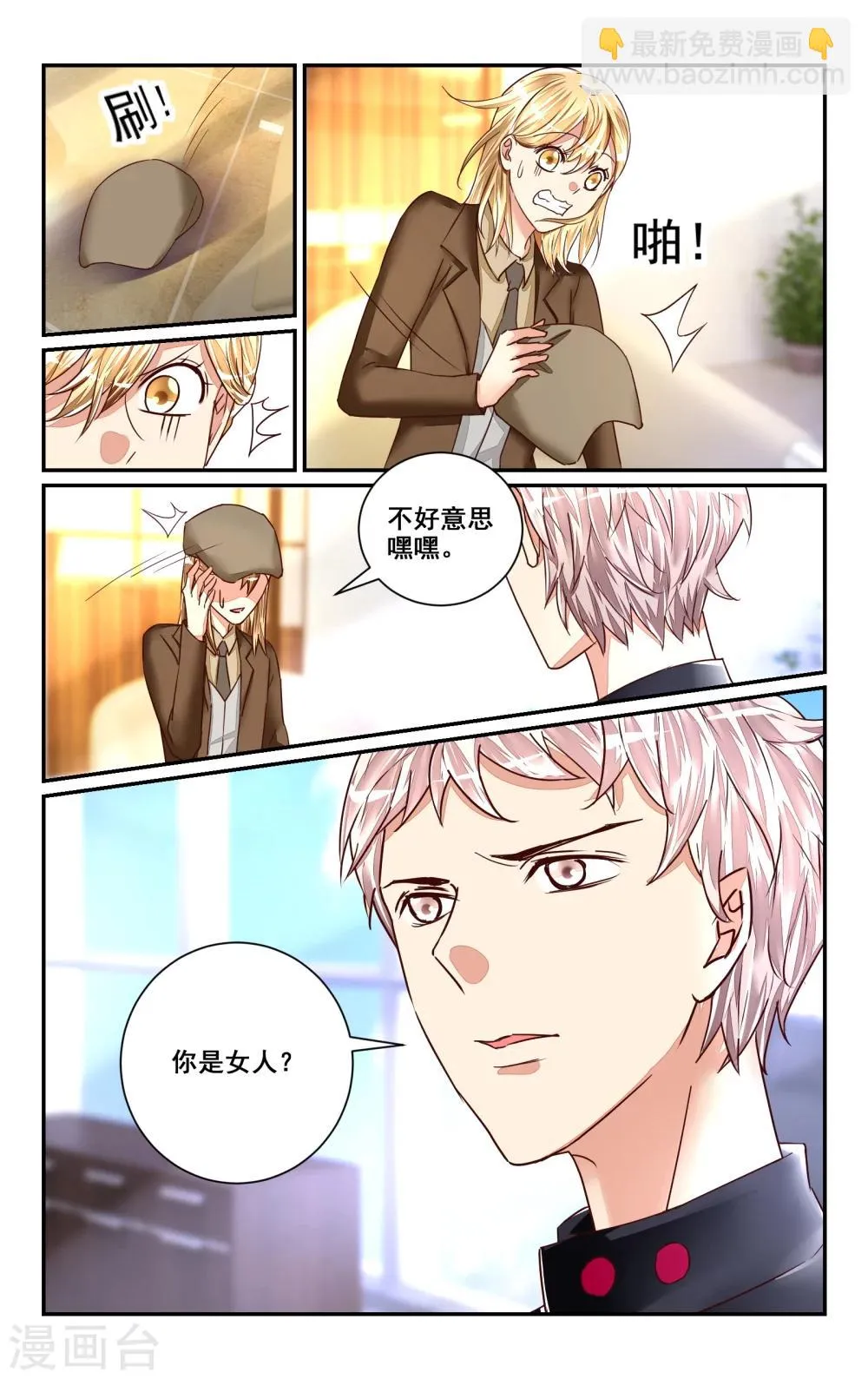第47话 第5页