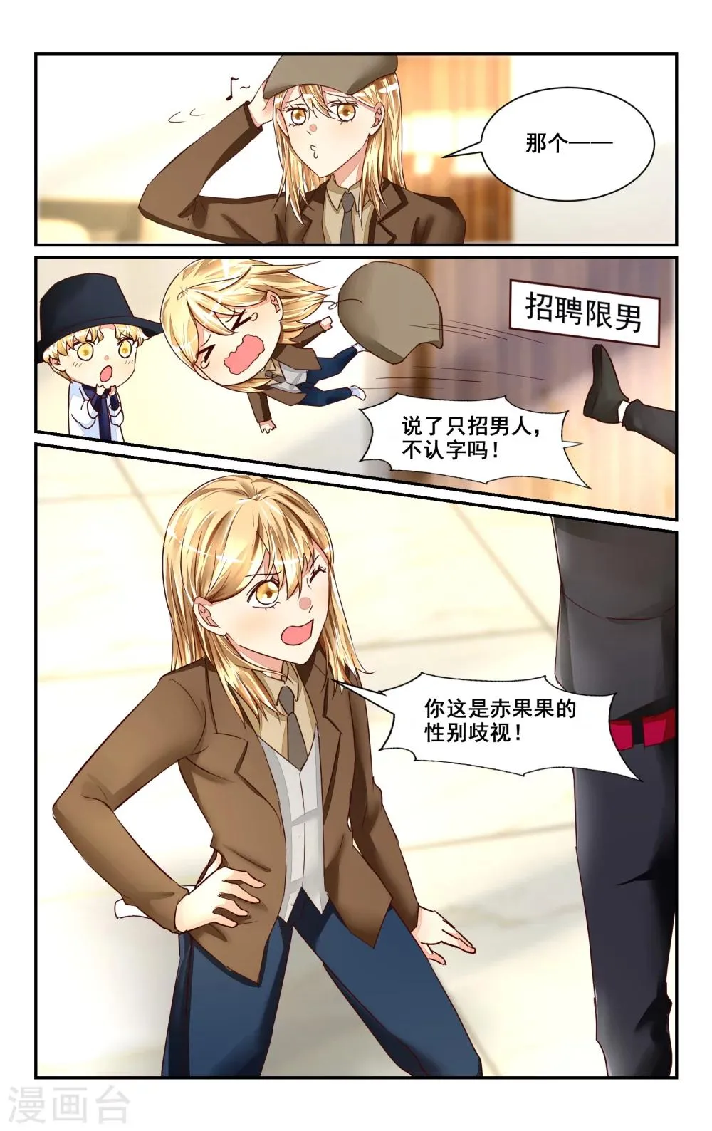第47话 第6页