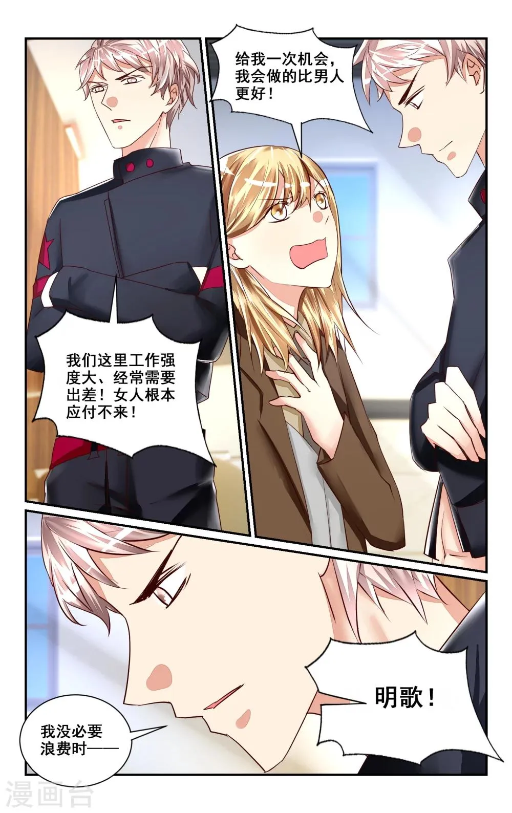 第47话 第7页