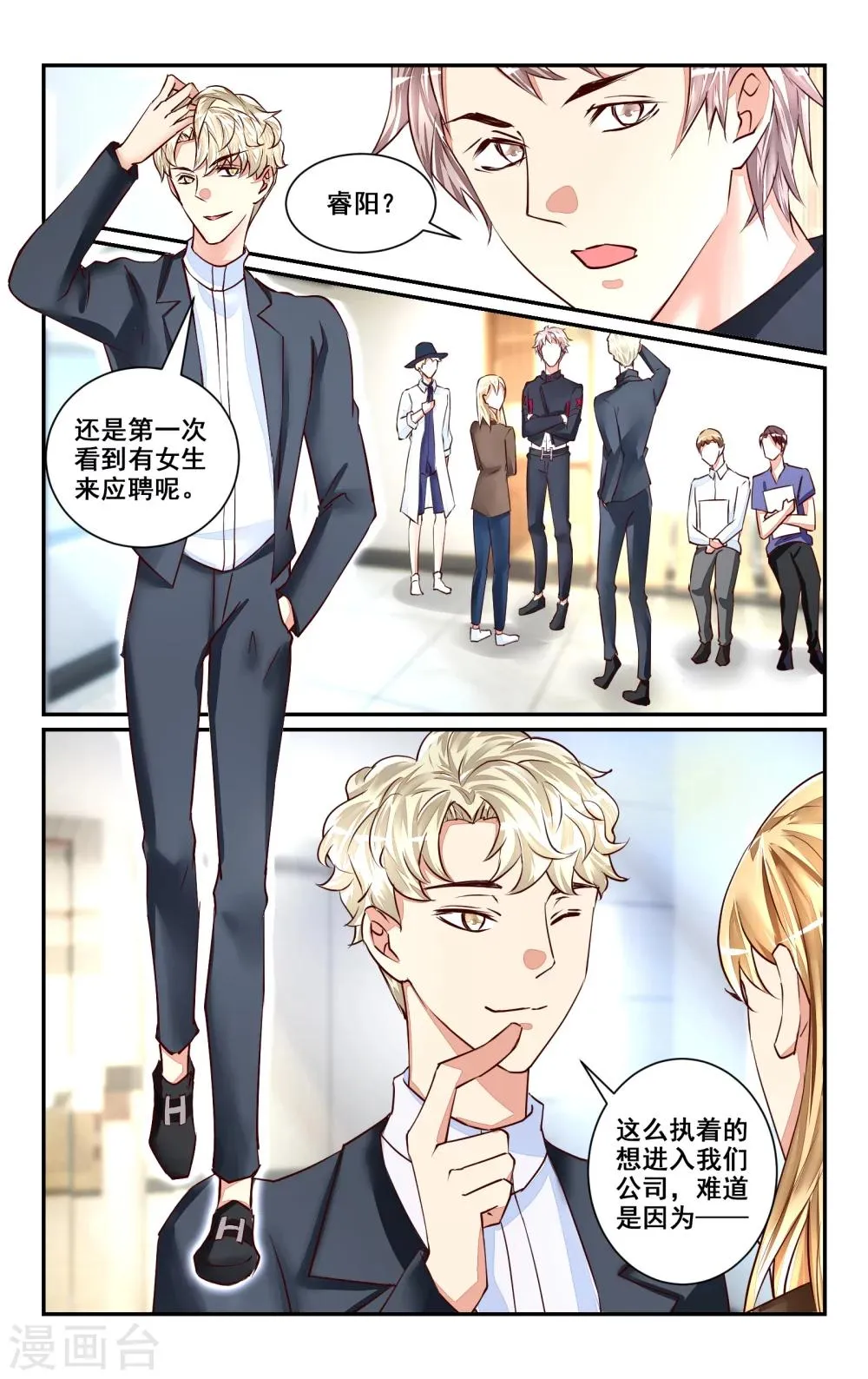 第47话 第8页