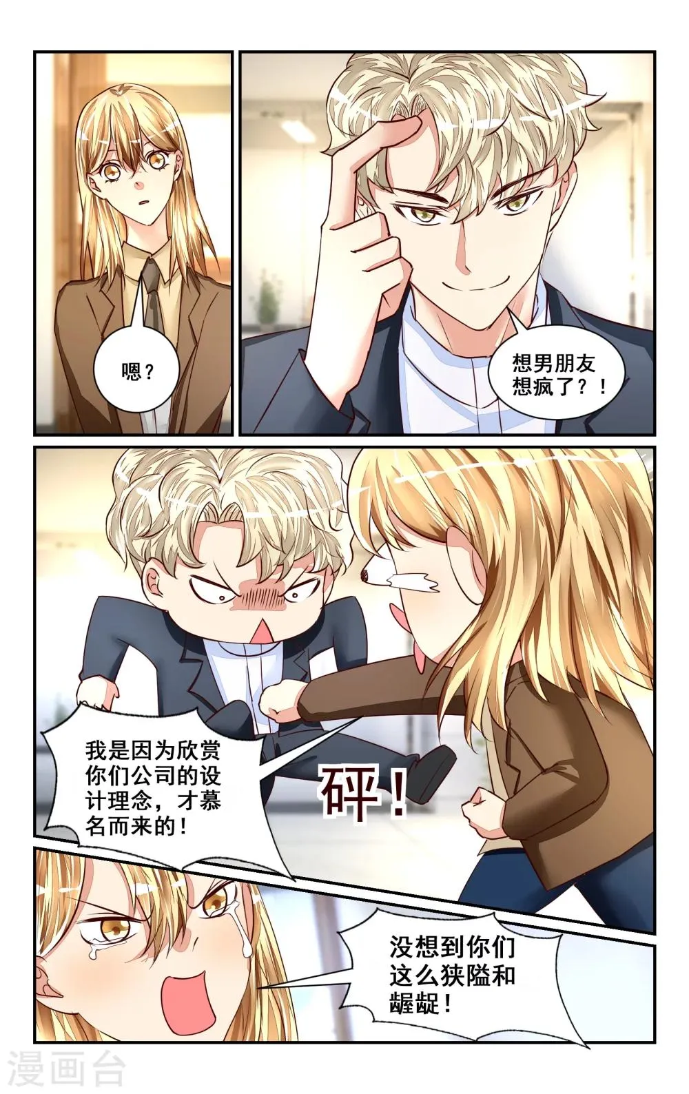 第47话 第9页