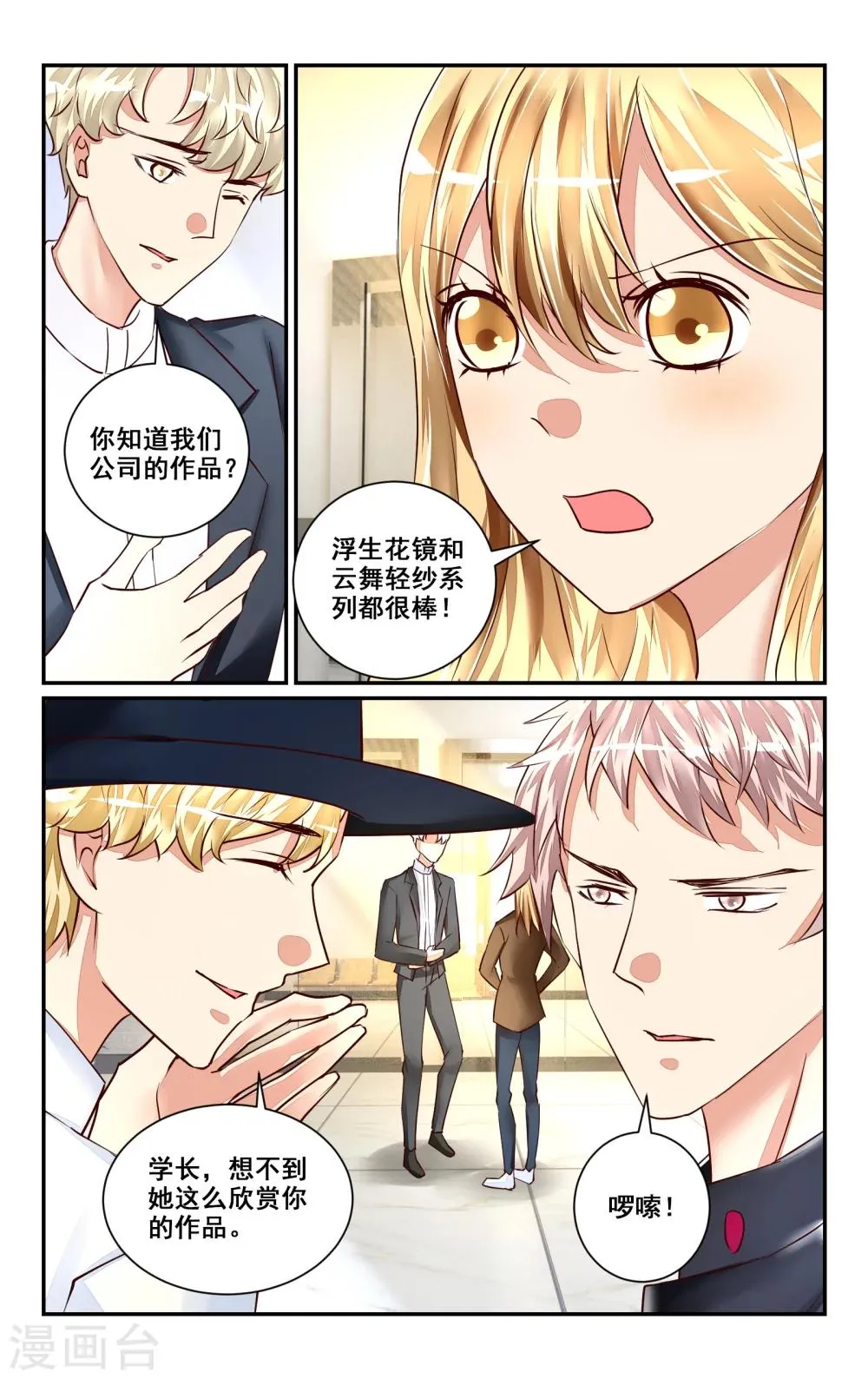 第47话 第10页