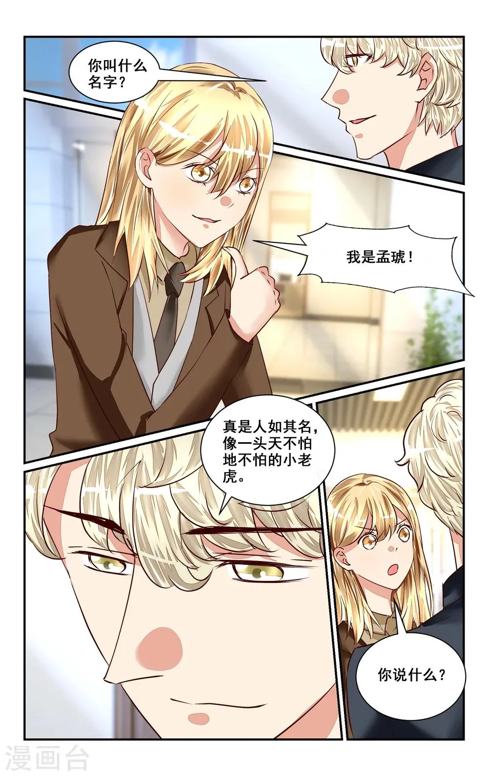 第47话 第11页