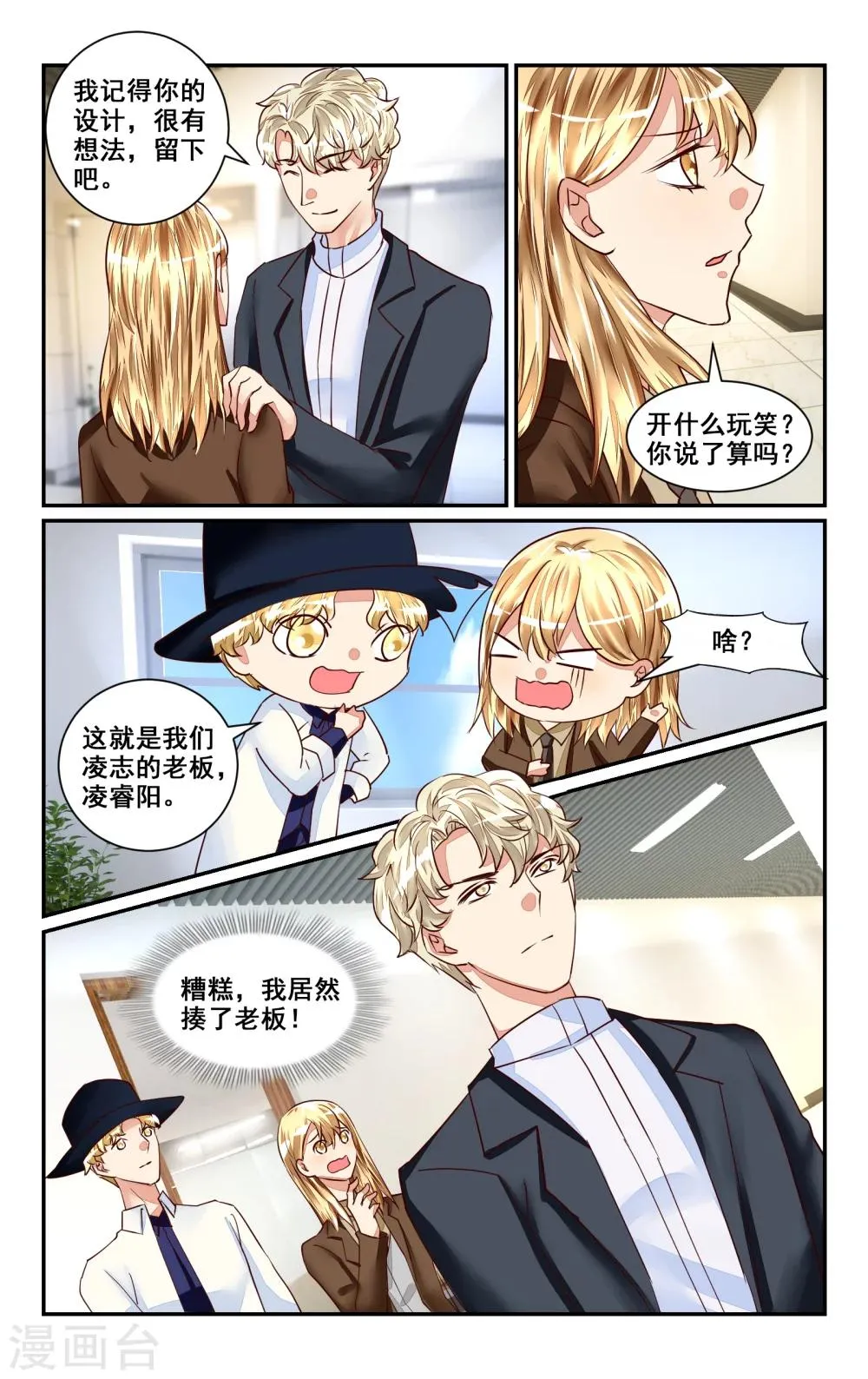 第47话 第12页