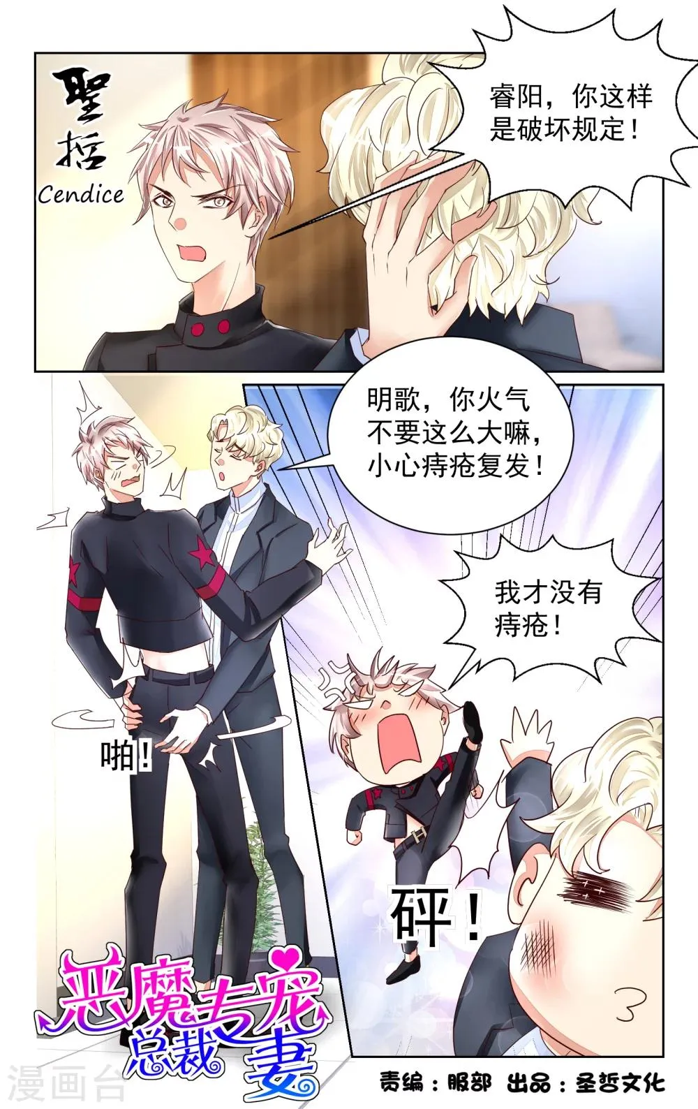 第48话 第1页