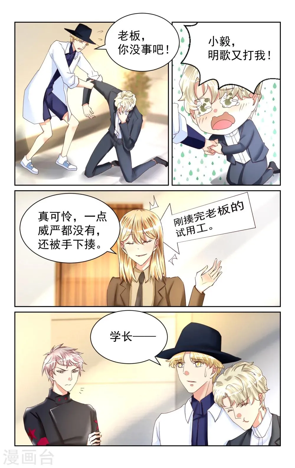 第48话 第2页