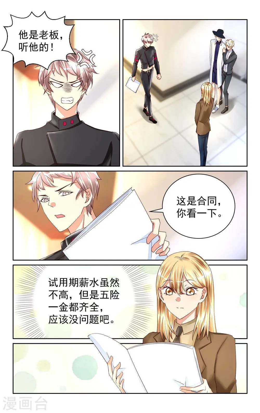 第48话 第3页