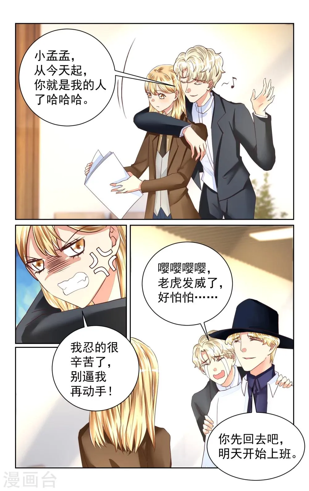 第48话 第4页