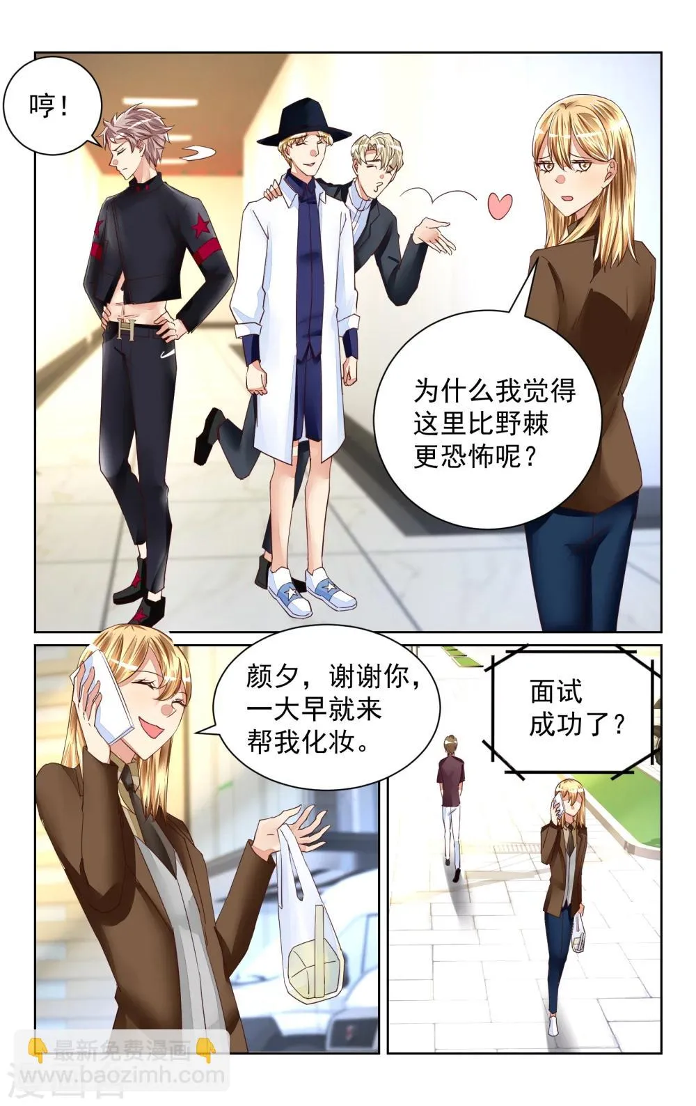 第48话 第5页