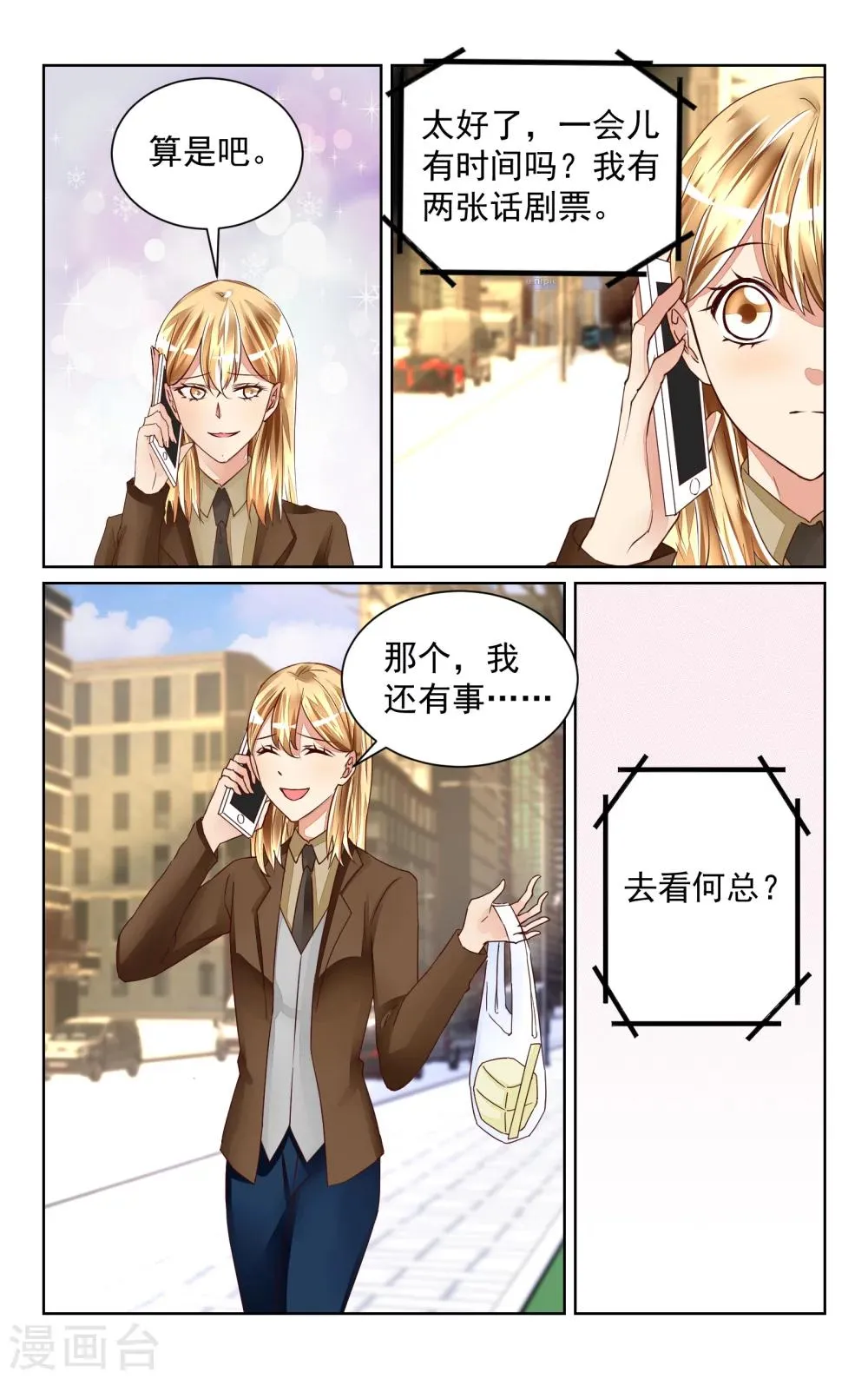第48话 第6页