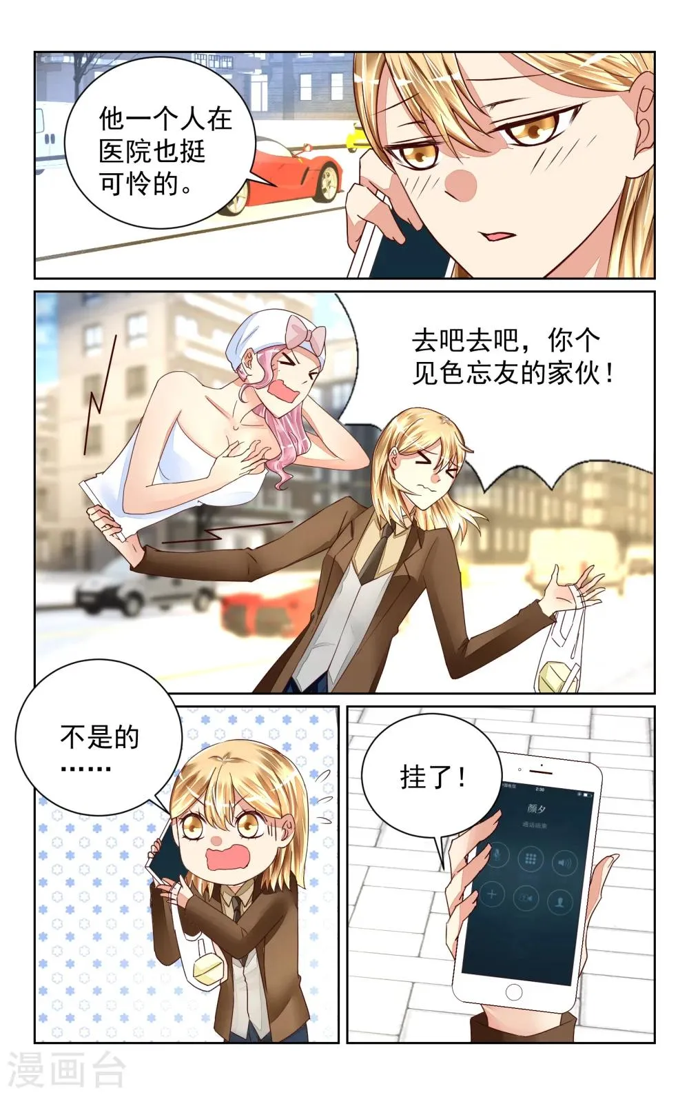 第48话 第7页