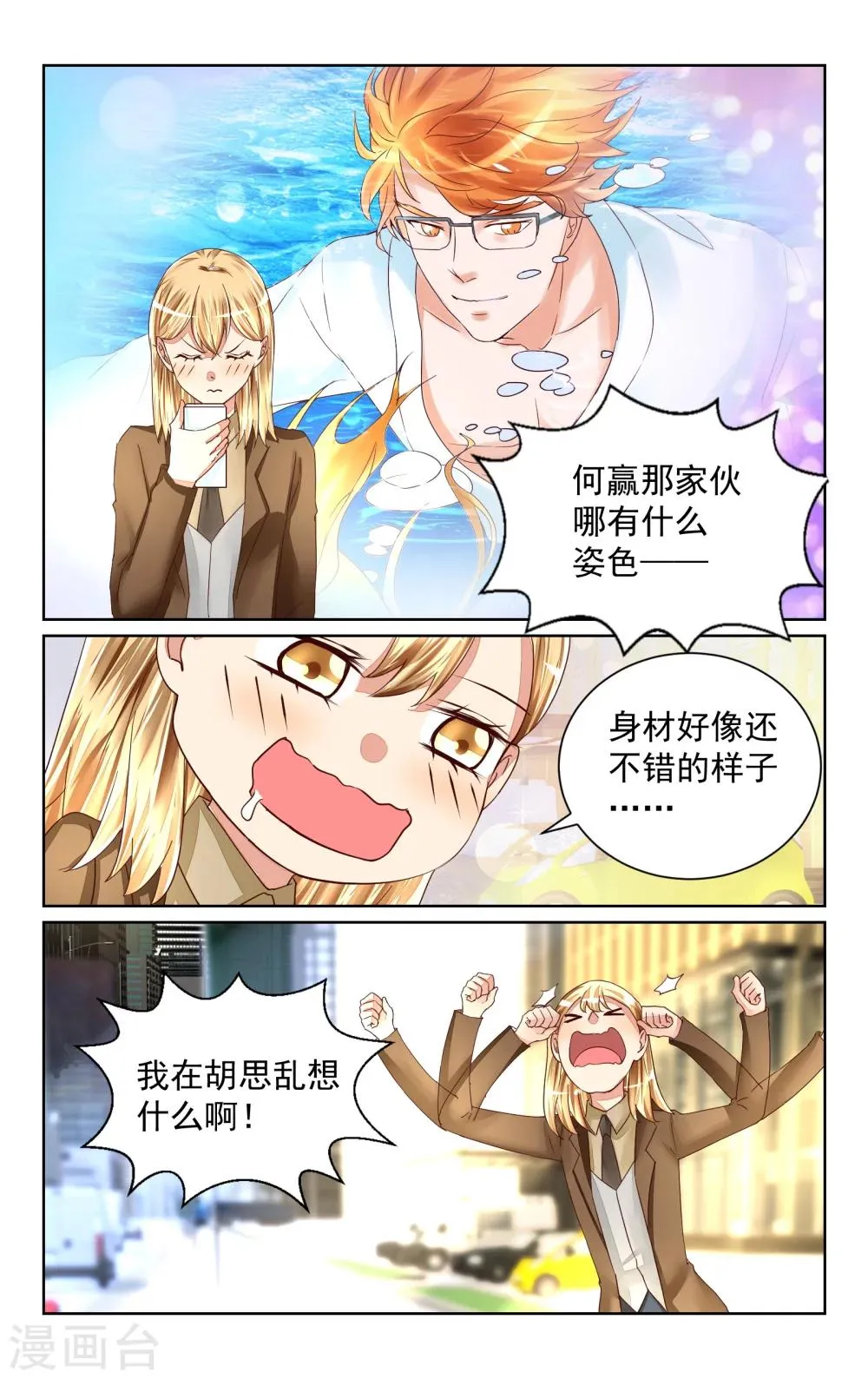第48话 第8页