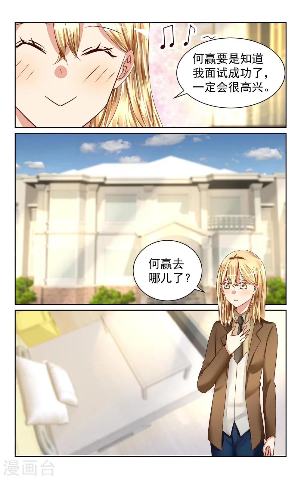 第48话 第9页