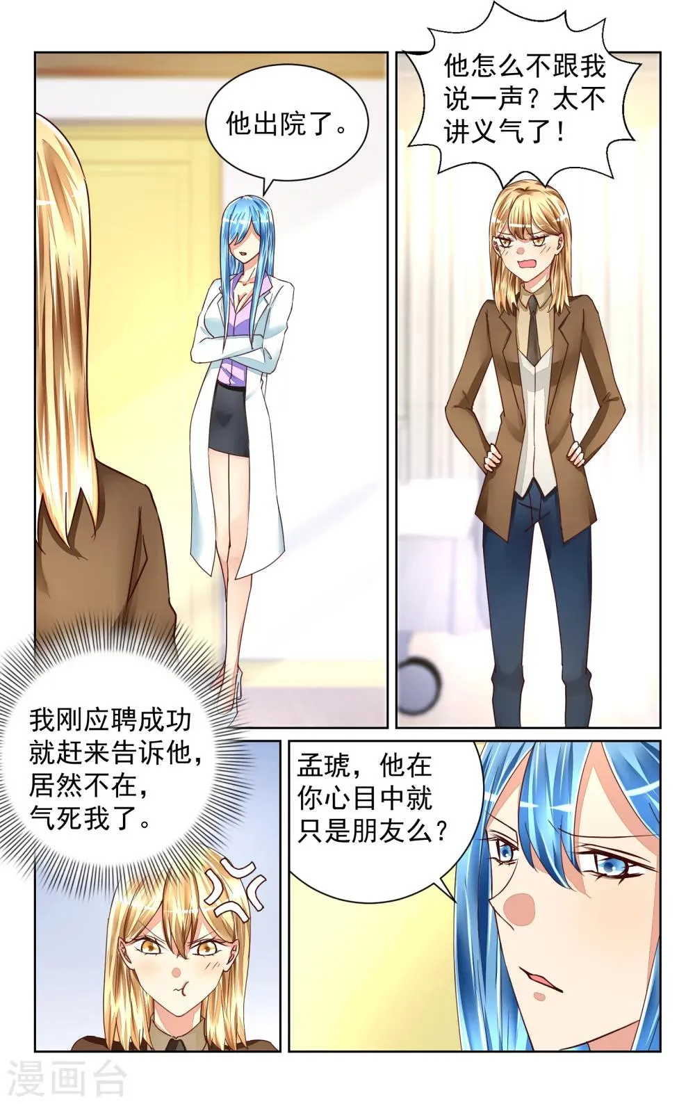 第48话 第10页