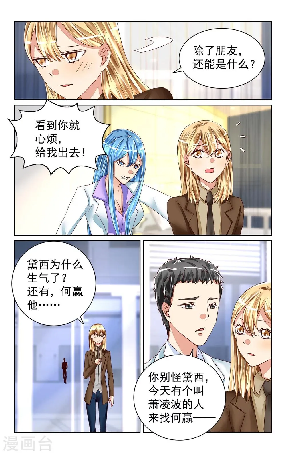 第48话 第11页