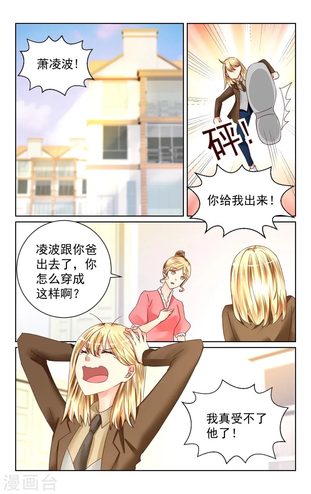 第48话 第12页