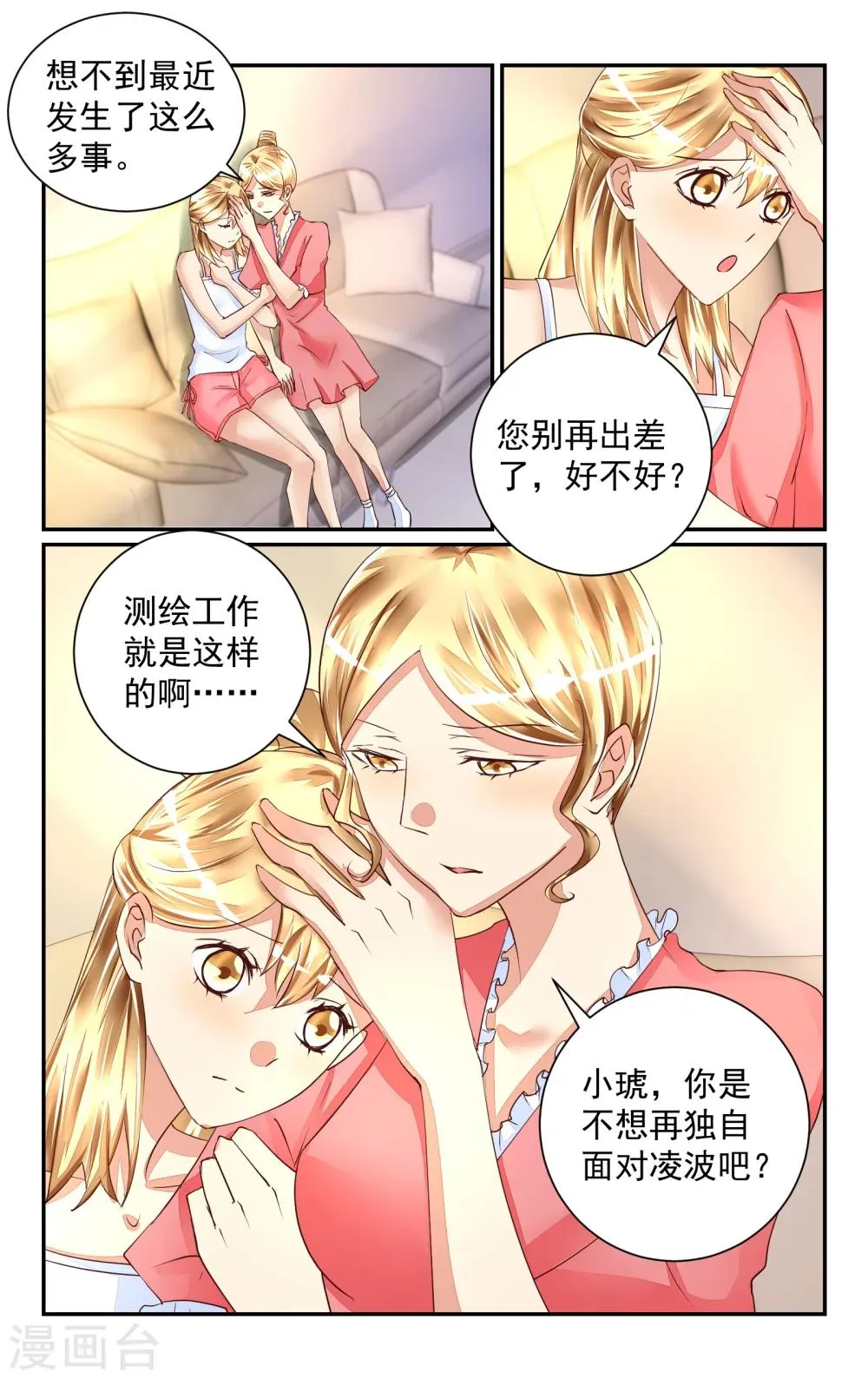 第49话 第2页