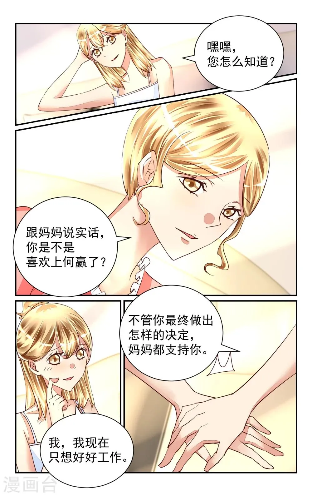 第49话 第3页