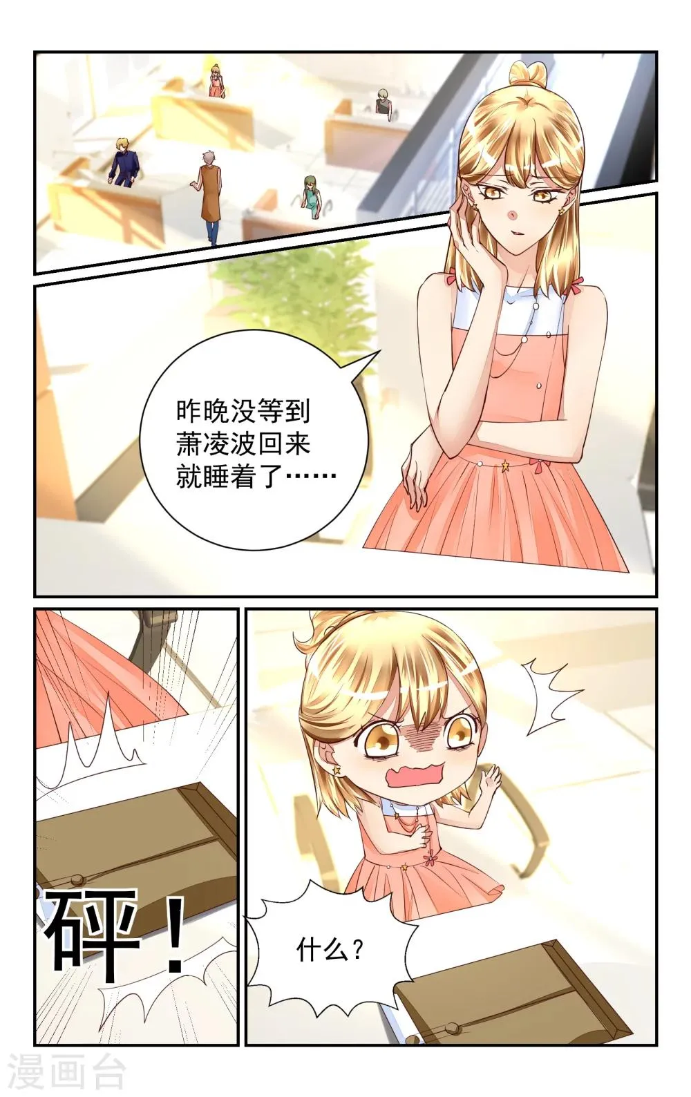 第49话 第5页