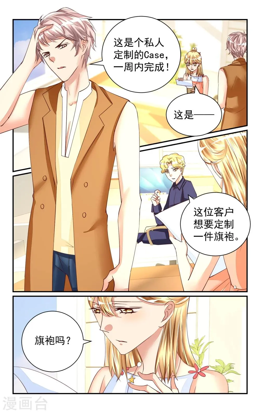 第49话 第6页
