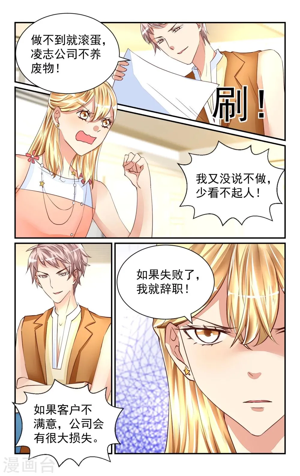 第49话 第7页