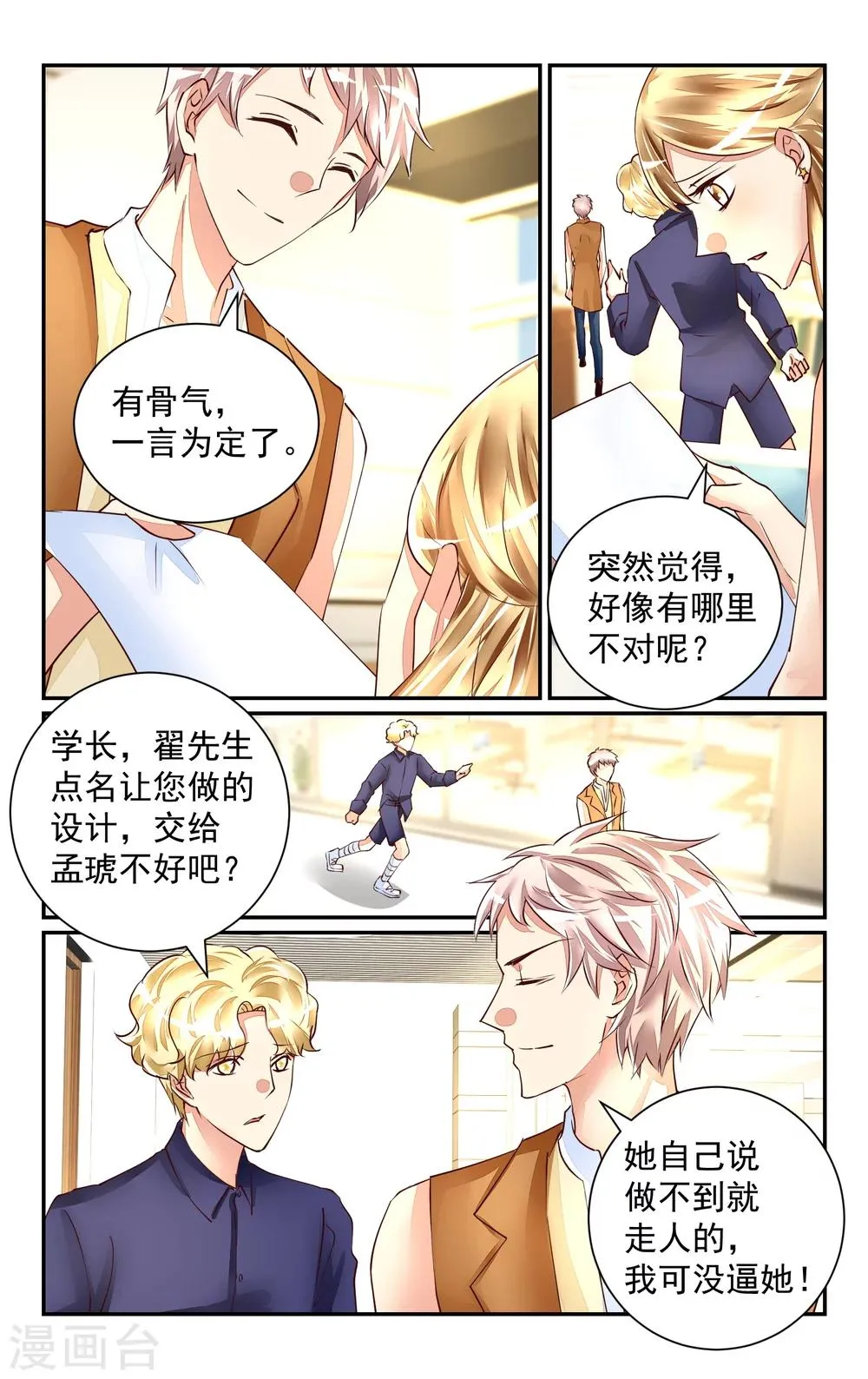 第49话 第8页