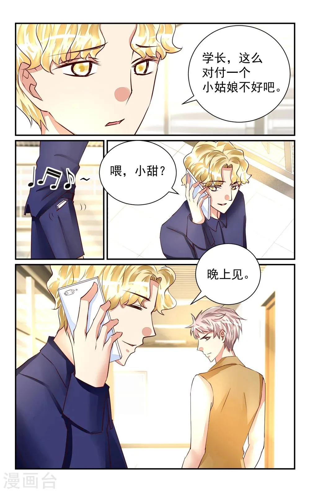 第49话 第9页