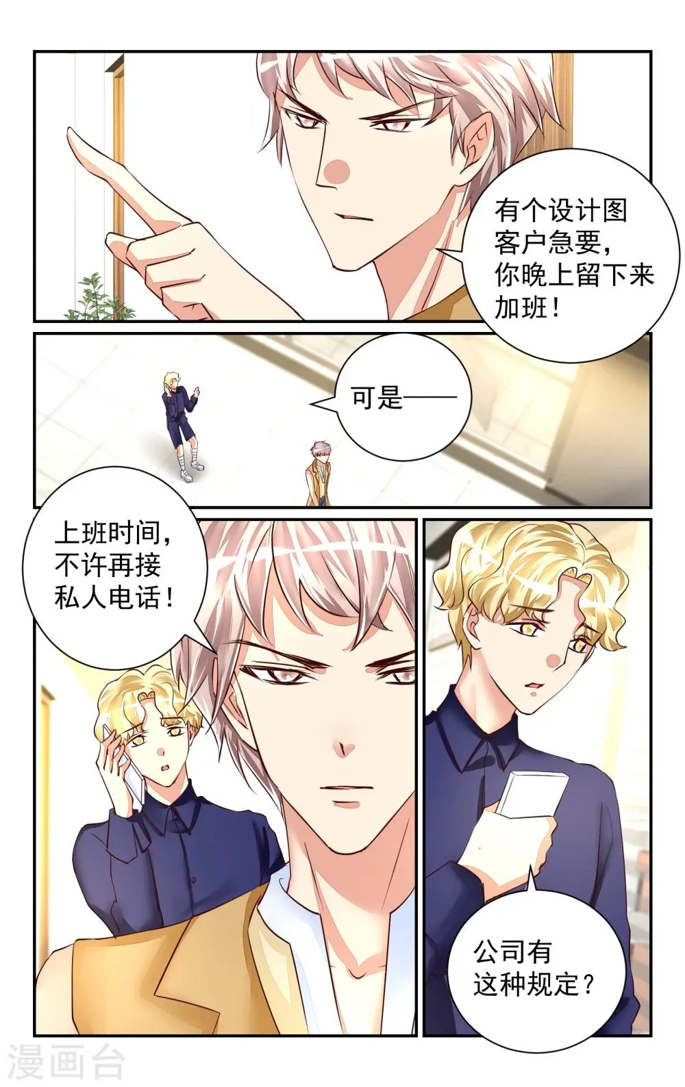 第49话 第10页