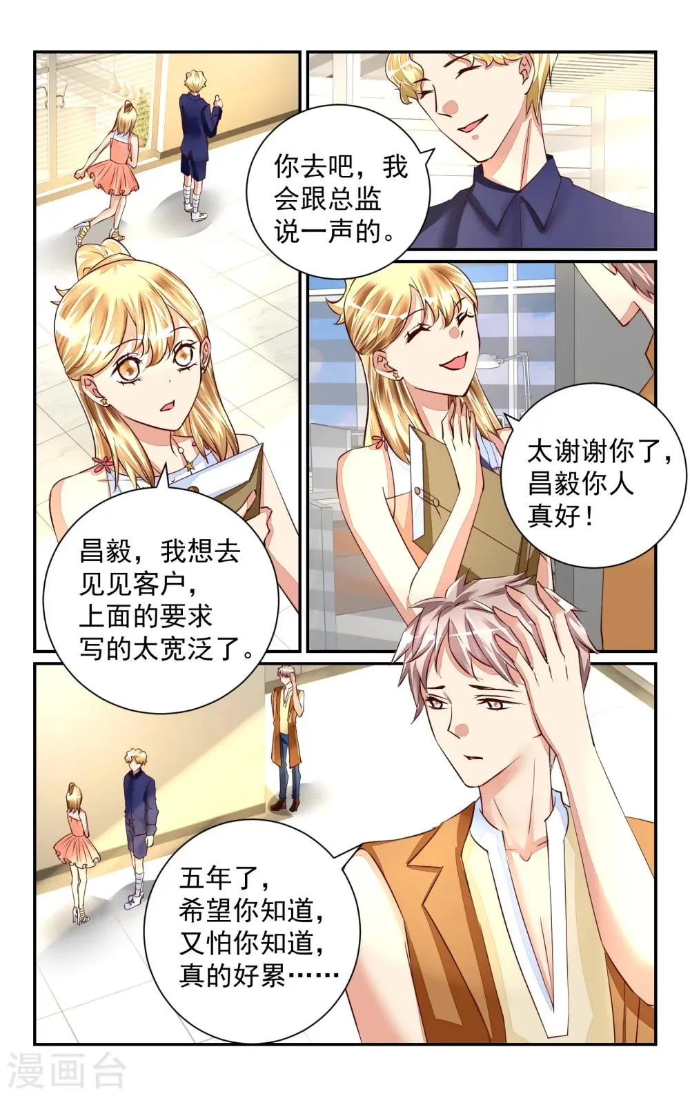 第49话 第11页