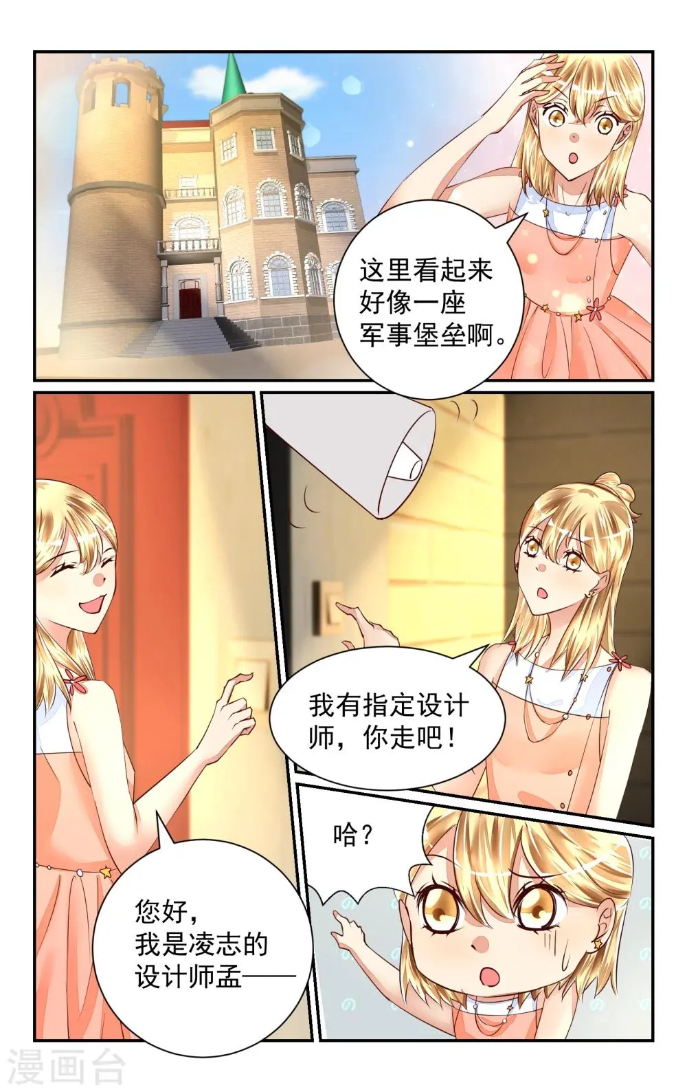 第49话 第12页