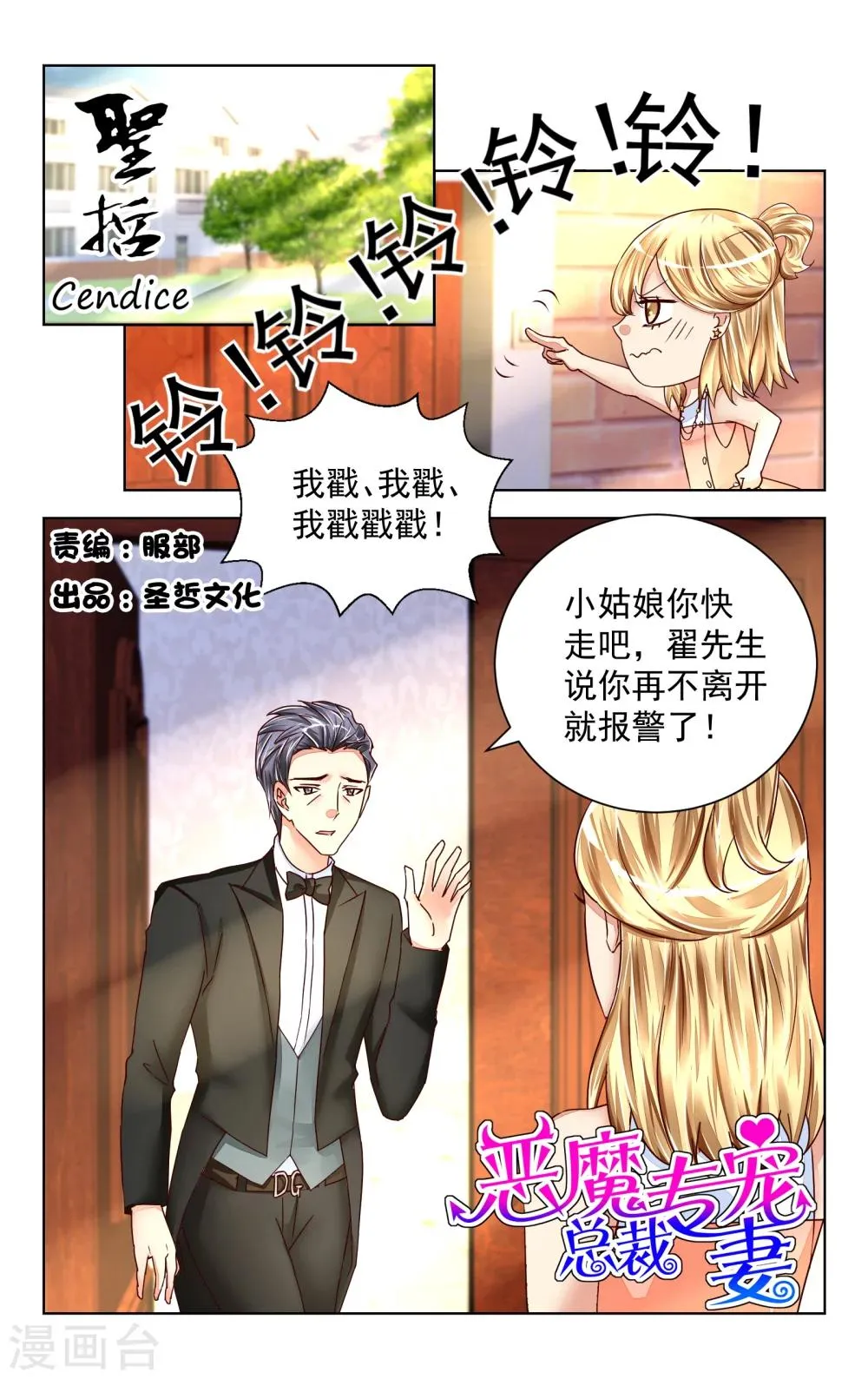 第50话 第1页